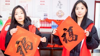 山西运城“春联”进社区，送“福”暖民心