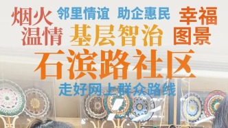 社區(qū)書記的一天 | 石井坡街道石濱路社區(qū)書記秦成：一網(wǎng)“秦”深萬事“成”