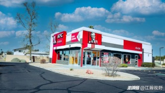 麥當勞才漲完價，肯德基也宣布漲價，洋快餐要吃不起了嗎？