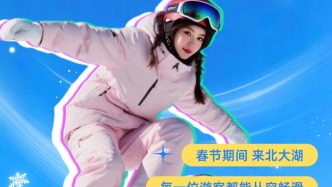 北大湖春節(jié)滑雪福利加碼！大學(xué)生專(zhuān)享全山特惠票