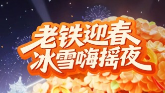 就在今晚！众多明星齐聚长春！节目单来了→