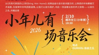 “qiě”留步！2月10日，这“桌”惊喜等你上座！