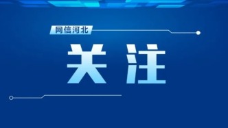 河北出臺(tái)三年行動(dòng)計(jì)劃打造高品質(zhì)體育賽事