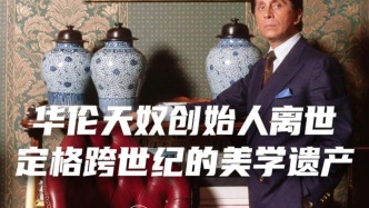 华伦天奴创始人离世，定格跨世纪的美学遗产