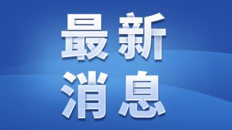 春節(jié)期間，吉林省兩地公交免費！