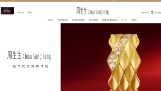 门店金饰被指“纯度不足”，周生生连夜发布第三方送检结果