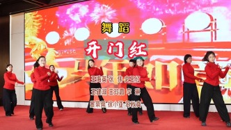 舞蹈《開門紅》丨河南滑縣