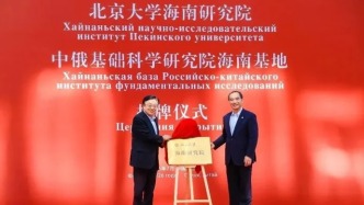北京大学，揭牌成立新研究院
