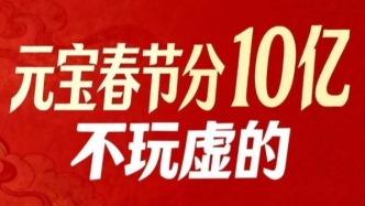微信：封了！元寶，對(duì)了？