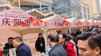 庆阳借力关中平原城市群共拓文旅新市场