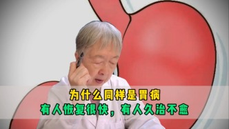 同樣是胃病，有人恢復(fù)很快，有人久治不愈？醫(yī)生揭秘1個(gè)關(guān)鍵差別