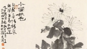 微言載道，筆墨傳心——品《大石微言》里的傳統(tǒng)與真意