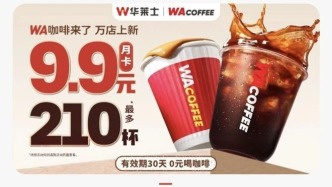 最低5分钱！自杀式卖咖啡，少数地区没得喝？