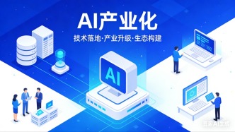 中國 AI 高質(zhì)量發(fā)展！算力與技術(shù)雙向突破