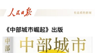 重庆登顶消费第一城，武汉长沙合肥能中部城市崛起？