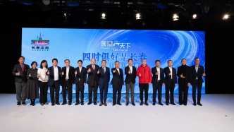 北國春城對話東方之珠  長春文旅香港推介會藏了多少彩蛋？