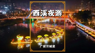 广安最不可错过的水上夜游，百米竹筏如巨龙蜿蜒，两岸灯火璀璨