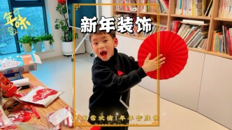 過年啦！做衛(wèi)生、貼窗花，家里也要有新年氛圍