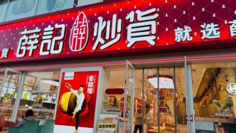 薛记炒货被戏称“薛记珠宝”，为啥年轻人还排队买？