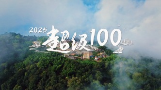 中国地表上最独特的存在，大美村庄 | 超级100