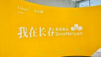 走進(jìn)長春網(wǎng)紅打卡地——賽諾美焱美學(xué)館