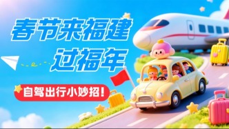 来福建过年的有福啦！福州公交地铁又免费了！连续17天！