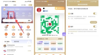 注意！本周上班時(shí)間有變！新一波消費(fèi)券即將來襲！