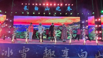 冰上交响！白山浑江江面大舞台，冰雪欢歌点燃冬夜