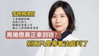 離婚想順利拿到錢？