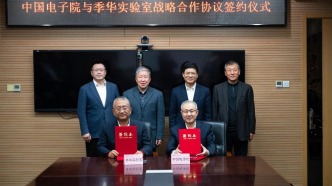 中國電子院與季華實(shí)驗(yàn)室簽署全面戰(zhàn)略合作協(xié)議