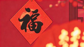 小年至，年味浓！愿岁岁皆安康