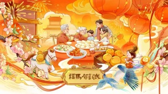 2026马年春节饮食安全消费提示