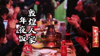 2026就要來了，你準備好許愿了嗎？| 中國人的年 