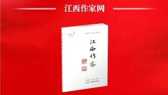 《江西作家》雜志第一批已郵寄，請查收！