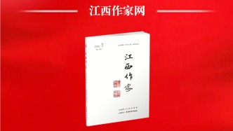 《江西作家》雜志“書(shū)香映景”打卡照片征集令