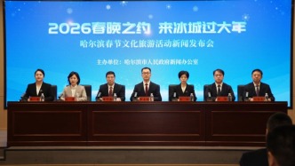 當(dāng)春晚遇見冰雪大世界：哈爾濱以“冰天雪地”詮釋“金山銀山”