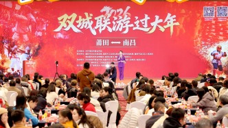 “全到莆田过大年”文旅推介（第12站）：南昌，走起来