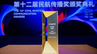 昆明航空榮獲第十二屆民航傳播獎“跨界營銷案例創(chuàng)新獎”