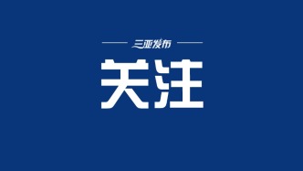 民政部等十部门：进一步加强养老机构安全管理 17项举措公布