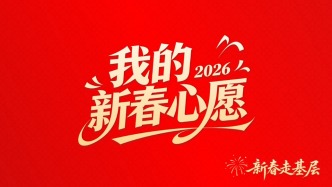 中国工程院院士、华东理工大学教授钱锋：为构建现代化产业体系贡献更多智慧