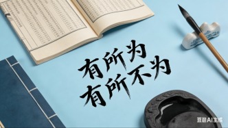 【史志論壇】AI真的能幫助修志嗎？||王欣 