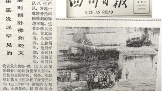 【文史论坛】安岳石窟的多元讨论||汪毅 