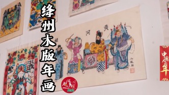 千年木版會(huì)說(shuō)話？山西這項(xiàng)國(guó)家級(jí)非遺，藏著最中國(guó)的年味