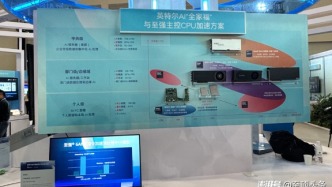 智能體引爆AI落地潮，英特爾的機(jī)會在哪里？