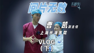 從疑難雜癥到急診危情，他如何憑借銳利目光破解健康密碼？