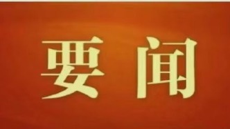 省委政法工作会议召开  赵一德作出批示