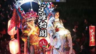 浙江这座古镇，竟把整座“戏台”和“宝塔”抬上街游行 | 中国人的年