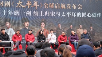《太平年》深层价值，与中华文明的连续性、统一性、和平性高度契合