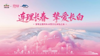 前方高甜！全程撒糖！明日起，浪漫发车→