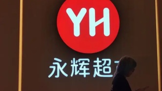 巨亏的永辉，给员工分了5000万